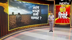 Special Report|अल-निनोचं सावट; यंदाचा पावसाळा कसा असणार? यंदा दुष्काळाचं संकट? तज्ज्ञ काय सांगतात?