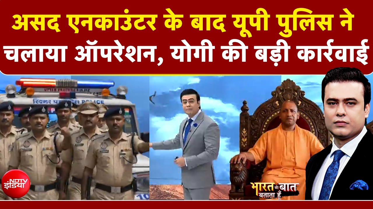 Ghaziabad Surya Murder Case: असद एनकाउंटर के बाद UP Police ने चलाया आपॅरेशन! | CM Yogi | Syed Suhail