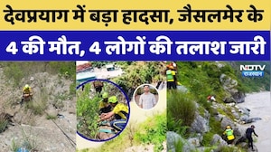 Devprayag Jaisalmer Family Accident: जैसलमेर के 4 की मौत, 4 की तलाश जारी | Uttarakhand | Breaking