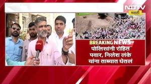 कांदाप्रश्नावर विरोधक आक्रमक; मोर्चादरम्यान ताब्यात घेतलेल्या Nilesh Lanke यांची सुटका | Exclusive