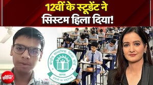 CBSE Answer Sheet Controversy: 12वीं के स्टूडेंट ने सिस्टम हिला दिया! | CBSE Portal | Kachehri