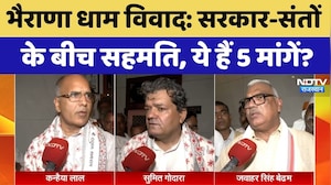 Bhairana Dham Protest: सरकार-संतों  के बीच सहमति, ये हैं 5 मांगें? | Top News Rajasthan