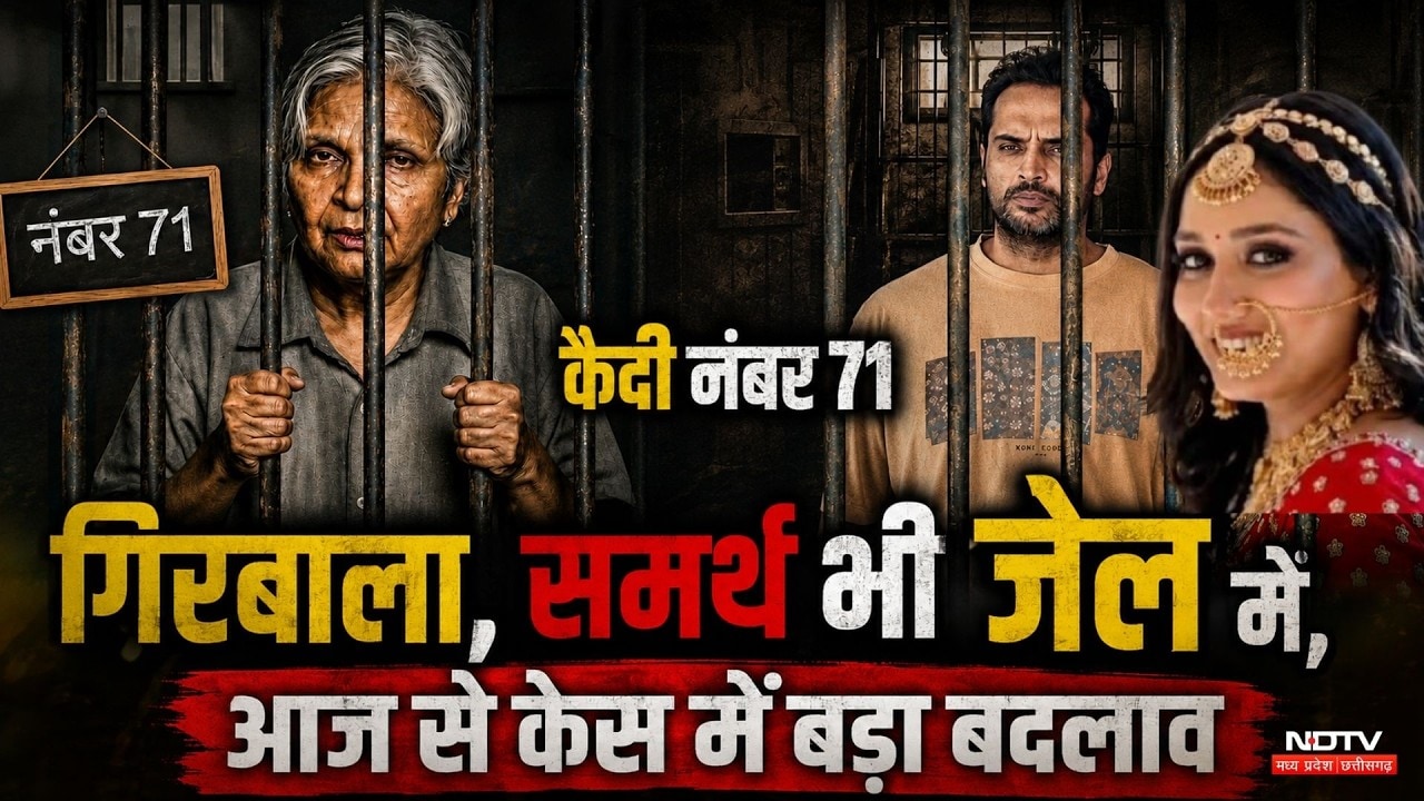 Twisha Sharma Case: Giribala ने वकील बदला और CBI जांच तेज़ | Bhopal Crime News | MP News | Samarth