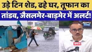 Heavy Rainfall: Rajasthan में तूफान का तांडव, Jaisalmer-Barmer में Alert | IMD