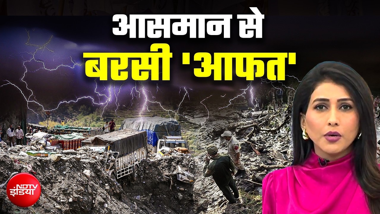 कुदरत का खौफनाक प्रहार; कहीं बहे घर तो कहीं सड़कों पर सैलाब, डराने वाली तस्वीरें
