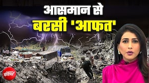 कुदरत का खौफनाक प्रहार; कहीं बहे घर तो कहीं सड़कों पर सैलाब, डराने वाली तस्वीरें