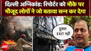 मालवीय नगर हादसे की आँखों-देखी; चश्मदीदों के बयानों से रौंगटे खड़े हो जाएंगे
