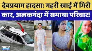 Devprayag Accident: गहरी खाई में गिरी Car, Alaknanda में समाया पूरा परिवार! | Top News