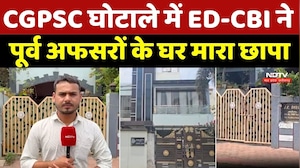 CGPSC Scam ED CBI Raid: ED-CBI का बड़ा एक्शन! पूर्व सचिव जेके ध्रुव के घर छापा