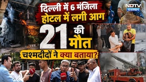 Malviya Nagar Fire News: Delhi में 6 मंजिला Hotel में लगी आग, 21 की मौत, चश्मदीदों ने क्या बताया?