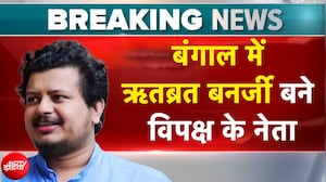 बंगाल में Ritabrata Banerjee बने विपक्ष के नेता | Mamata Banerjee |Breaking News