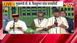 कर्नाटक सरकारचा शपथविधी सोहळा; CM D. K. Shivakumar यांचा शपथविधी  Swearing-in ceremony of Karnataka