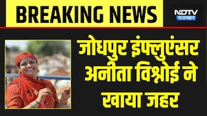 Jodhpur Social Media Influencer Anita Bishnoi ने खाया जहर | Rajasthan Hindi News |Trolling |Breaking