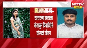 Pune| हुंड्यासाठी छळ अन् गर्भपाताची सक्ती, सासरच्या छळाला कंटाळून 25 वर्षीय विवाहितेनं संपवलं जीवन