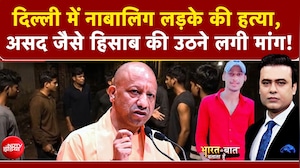 दिल्ली में नाबालिग लड़के की हत्या, असद जैसे हिसाब की उठने लगी मांग!