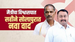25 वर्षांची मैत्री,एक फोन कॉल आणि एक सही; मैत्रीचा विश्वासघात, Solapur च्या निवडणुकीचं चित्र बदलणार?