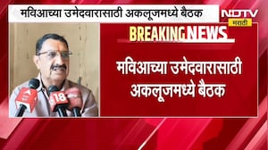 Solapur मध्ये महाविकास आघाडी कुणाला पाठिंबा देणार? Congress उमेदवाराचा अर्ज बाद, नवा चेहरा कोण?
