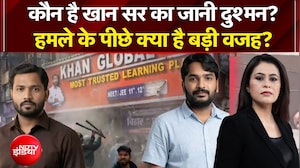 Khan Sir Coaching News: कौन है Khan Sir का जानी दुश्मन? | Bihar News | Mic On Hai | NDTV India