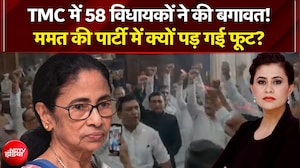 TMC में 58 विधायकों ने की बगावत! ममता की पार्टी में पड़ गई फूट