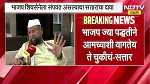 भाजप शिवसेनेला संपवत आहे, Shivsena नेते अब्दुल सत्तार वक्तव्यावर ठाम; NDTV सोबत Exclusive बातचीत