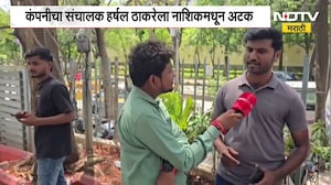 Pune हिंजवडी IT कंपनी फसवणूक प्रकरण | कंपनीकडून फसवणूक झालेल्या तरुण तरुणींशी बातचीत | NDTV मराठी