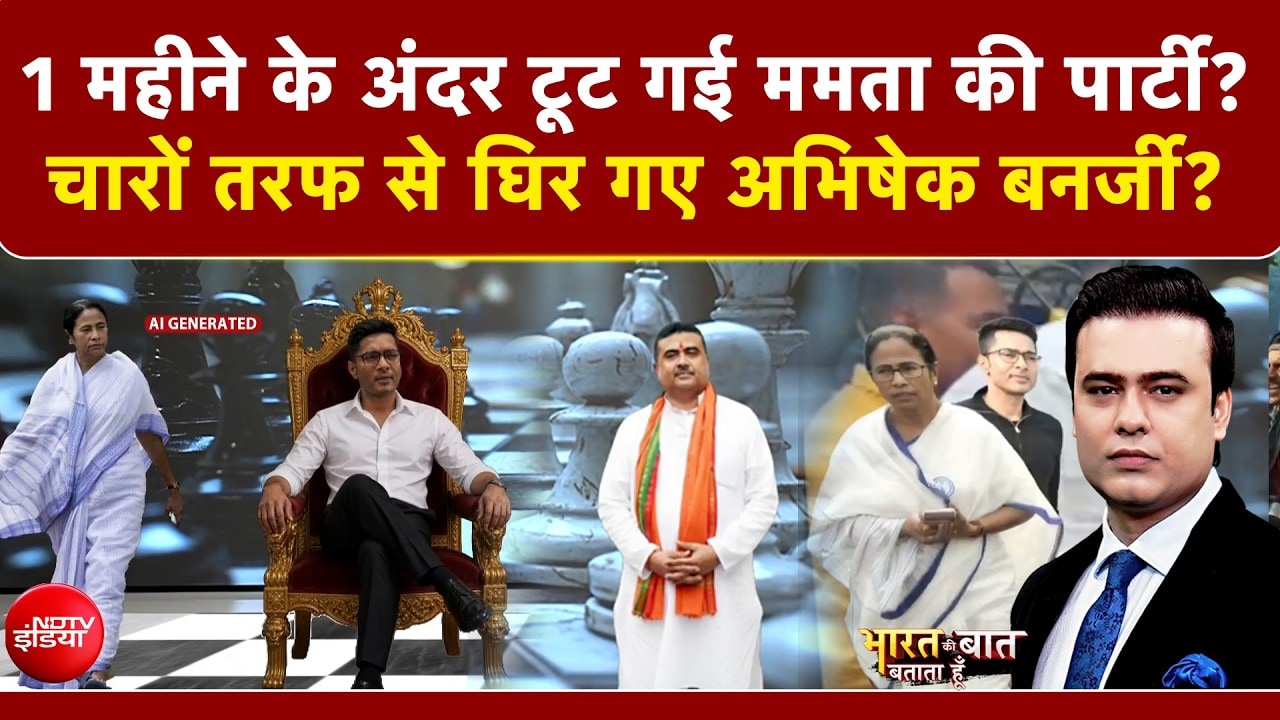 Syed Suhail |  Bengal Politics | 1 महीने के अंदर टूट गई ममता की पार्टी? |Bharat Ki Baat Batata Hoon