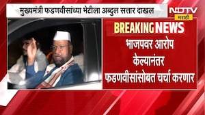 CM Devendra Fadnavis यांच्या भेटीला Abdul Sattar दाखल;BJPवर आरोप केल्यानंतर फडणवीसांसोबत चर्चा करणार