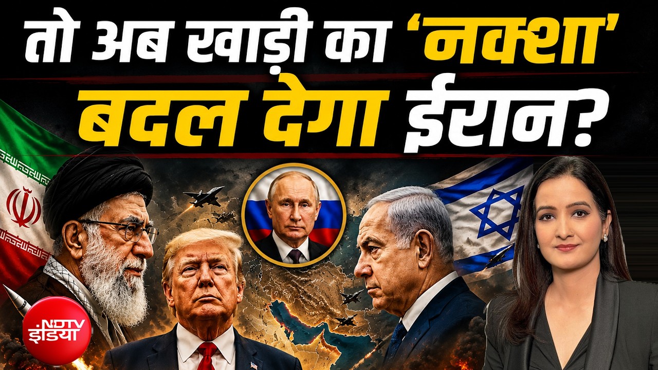 कुवैत-बहरीन के बाद UAE पर हमले होंगे? | Donald Trump | Kachehri | Meenakshi Kandwal