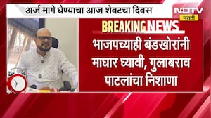 Jalgaon MLC Election | महायुतीतील बंडखोरीवर मंत्री Gulabrao Patil काय म्हणाले? | NDTV मराठी