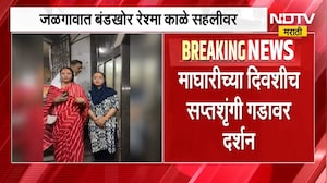 बंडखोरी करत Nandakumar Mahajan यांच्यासमोर आव्हान उभं करणाऱ्या Reshma Kale माघारीच्या दिवशी सहलीला