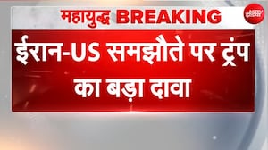 Iran US Deal पर Trump का बड़ा दावा, जल्द हो जाएगी डील, खुलेगा Hormuz Strait