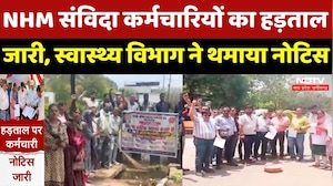 Samvida Karmi Strike: सरकार के अल्टीमेटम के बाद भी काम पर लौटने से इनकार, आगे क्या? Breaking News