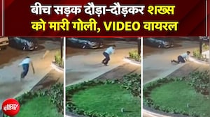 गोदारा गैंग के शूटरों की 8 राउंड फायरिंग का खौफनाक वीडियो