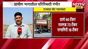 धरणांमधील पाणीपातळी खालावली, जलस्रोत आटले; राज्यावर मोठं जलसंकट, ग्रामीण भागात परिस्थिती गंभीर NDTV