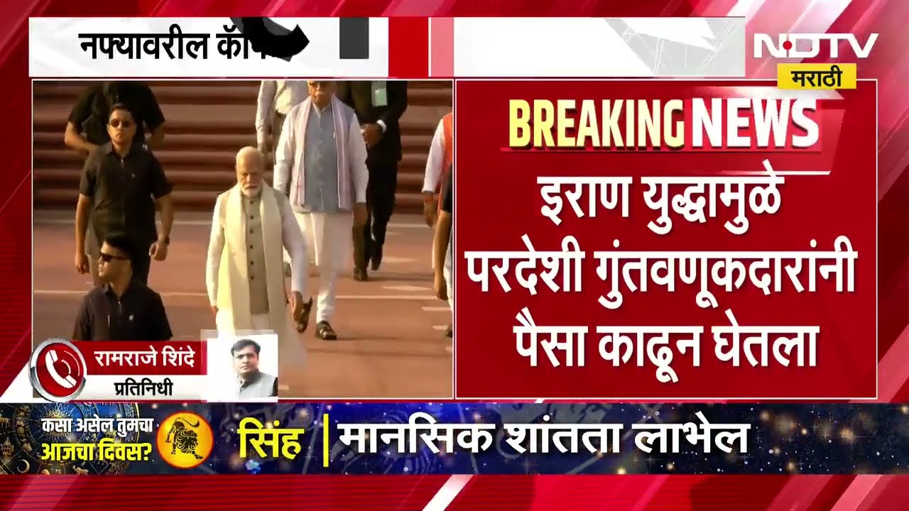 LTCG । सरकारचं मोठं पाऊल, सरकार नफ्यावरील कॅपिटल गेन टॅक्स रद्द करण्याच्या विचारात ।  NDTV मराठी