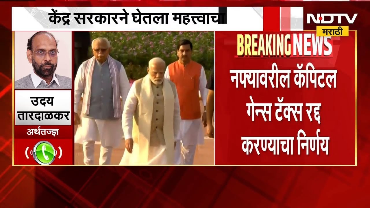 Foreign Investors | फॉरेन इन्व्हेस्टर्सना आकर्षित करण्यासाठी सरकारच महत्त्वाचं पाऊल, पाहा रिपोर्ट
