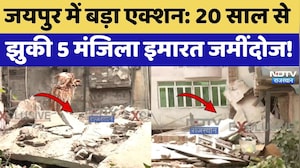 Jaipur में बड़ा एक्शन: 20 Years से झुकी 5 मंजिला इमारत जमींदोज! | Top News