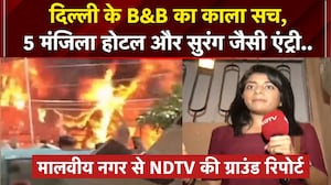 21 मौतों के बाद NDTV Reality Check: क्या दिल्ली के होटल बने हुए हैं मौत का जाल?