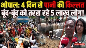 Bhopal Water Crisis: राजधानी में पानी की किल्लत से मचा हाहाकार! Breaking News | Top News | Latest