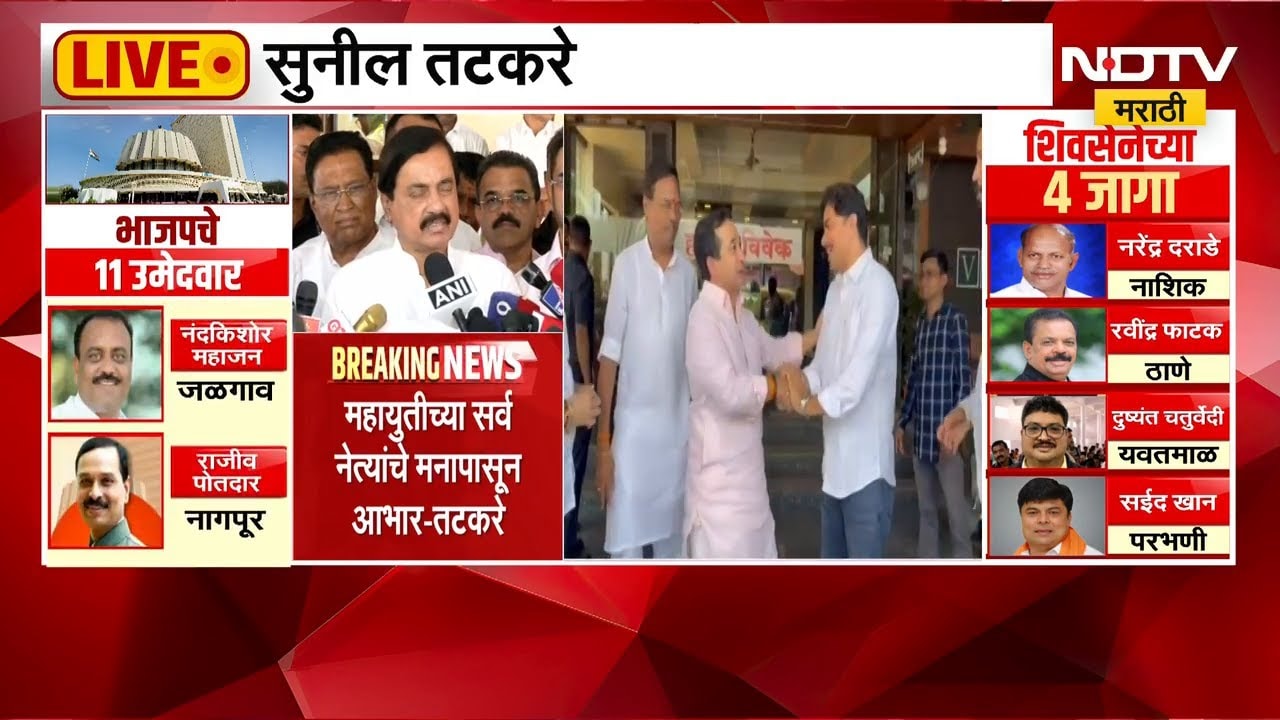 Sunil Tatkare | "बंडखोरीनंतर शिंदेंची समन्वय घडवून आणण्यासाठी महत्त्वाची भूमिका" । MLC Elections