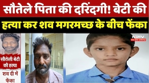 Gwalior News : सौतेले पिता की दरिंदगी! बेटी की हत्या कर शव मगरमच्छ के बीच फेंका