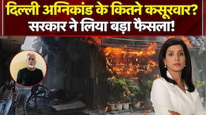 Delhi Malviya Nagar Hotel Fire: दिल्ली अग्निकांड के कितने कसूरवार? | TOP NEWS | NDTV India