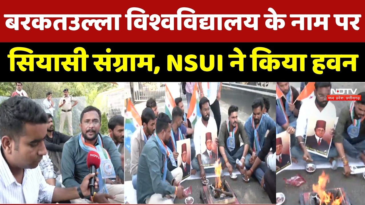 MP Politics: Barkatullah University विवाद पर गरमाई राजनीति, NSUI का विरोध प्रदर्शन। Top News। Bhopal