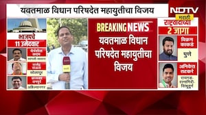BJP बंडखोर उमेदवार विश्वजीत बुधवंत यांची निवडणुकीतून माघार, यवतमाळ विधान परिषदेत महायुतीचा विजय