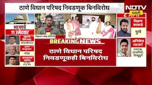 Thane विधान परिषद निवडणूक बिनविरोध, शरद पवार गटाचे अभिजीत पवारांची माघार;रवींद्र फाटक बिनविरोध