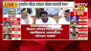 पुण्यातील मविआ उमेदवार श्रीकांत पाटलांची माघार; Vikram Kakade यांचा माध्यमांशी संवाद