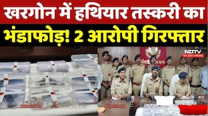 Khargone में हथियार तस्करी का भंडाफोड़! 2 Accused Arrested, 11 अवैध हथियार बरामद
