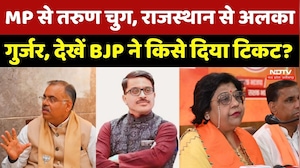 MP Politics: MP से Tarun Chugh, Rajasthan से अलका गुर्जर, देखें BJP ने किसे दिया टिकट?