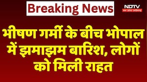 MP Weather: Bhopal में मौसम ने ली करवट! तेज आंधी-तूफान के साथ झमाझम बारिश, गर्मी से मिली राहत