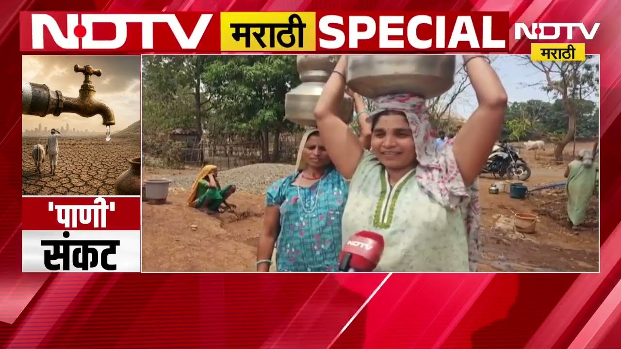Special Report| नंदुरबारमध्ये महिलांची पाण्यासाठी पायपीट, एका हंड्यासाठी 5 ते 7 किलोमीटर वणवण